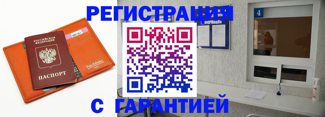 прописка от собственника в Ковдоре