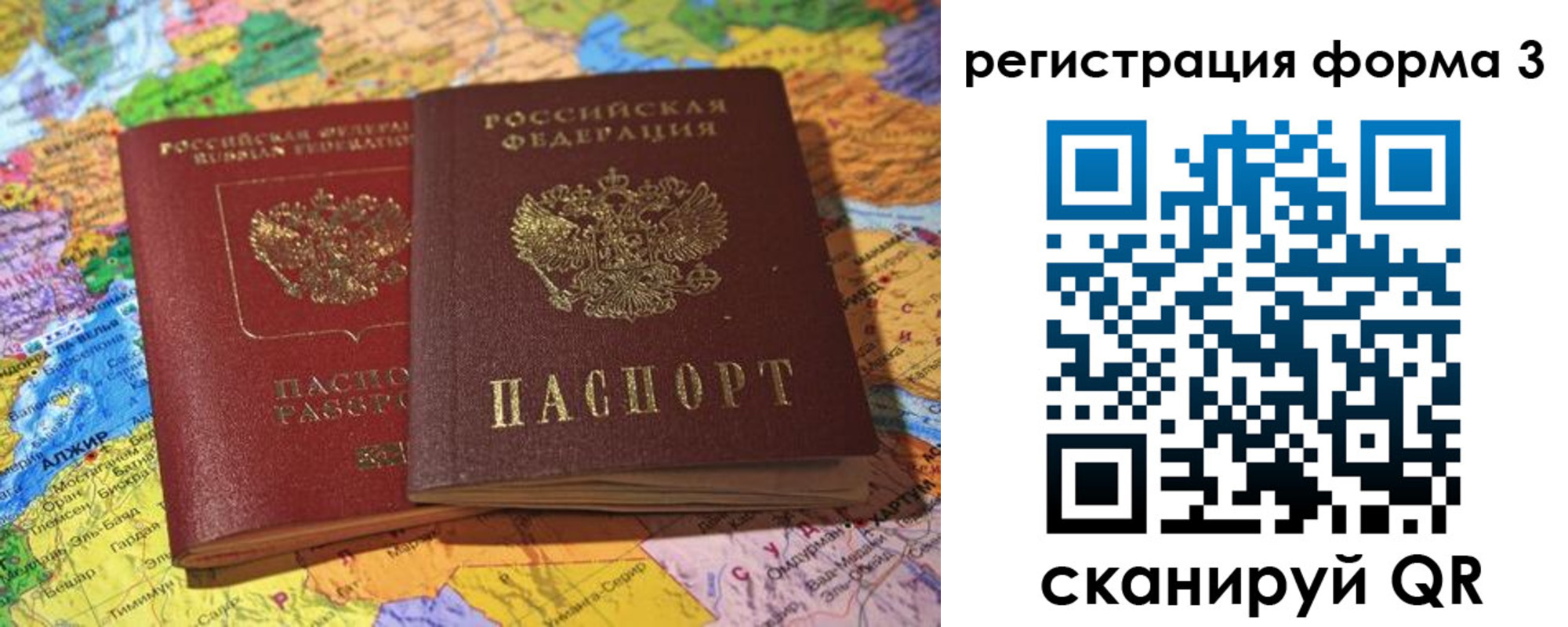 временная регистрация для школы в Ковдоре