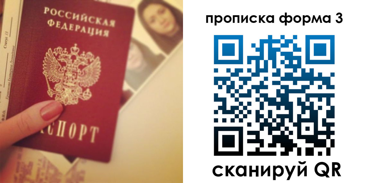 прописка 2025 в Ковдоре