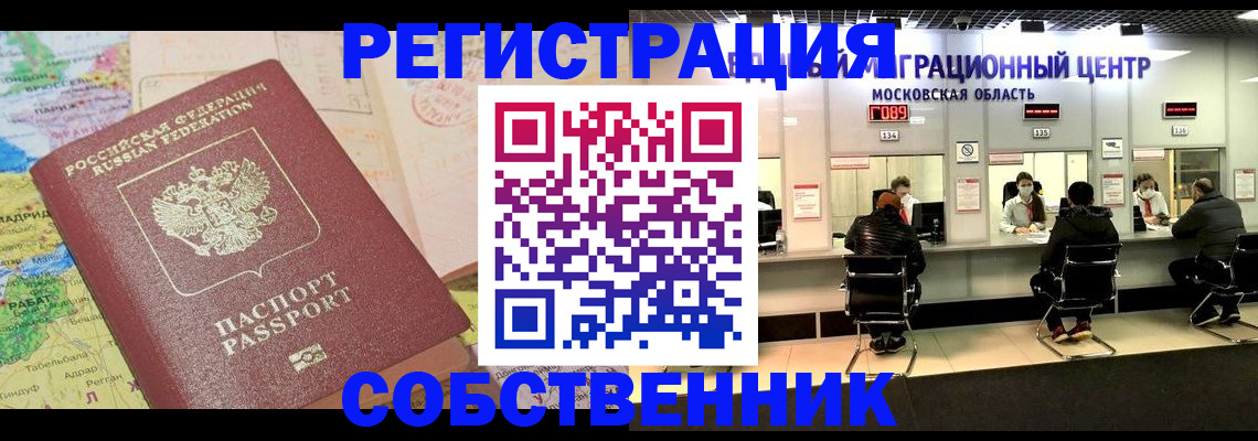временная регистрация законно в Ковдоре