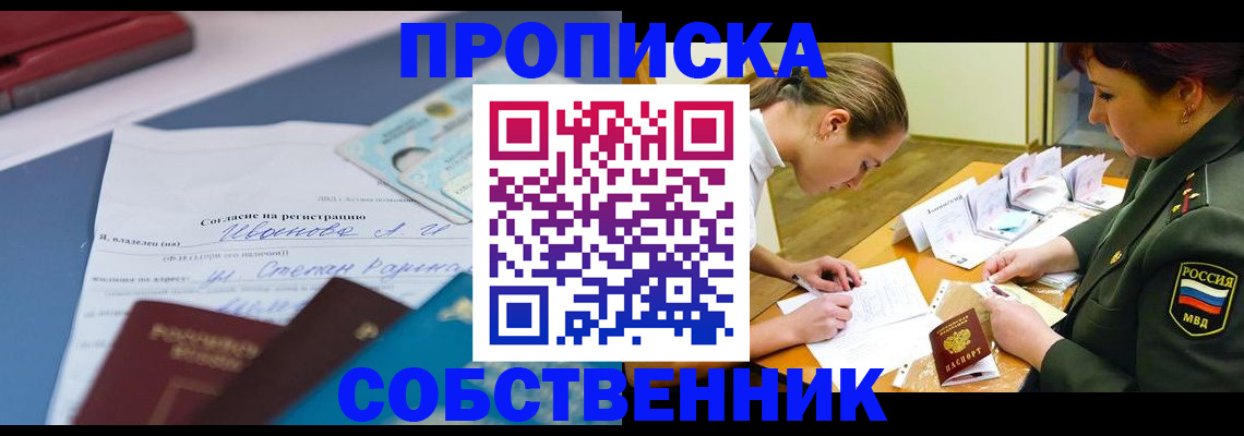 временная регистрация поиск в Ковдоре