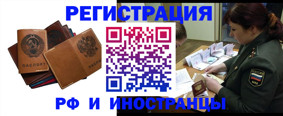 прописка для работы в Ковдоре